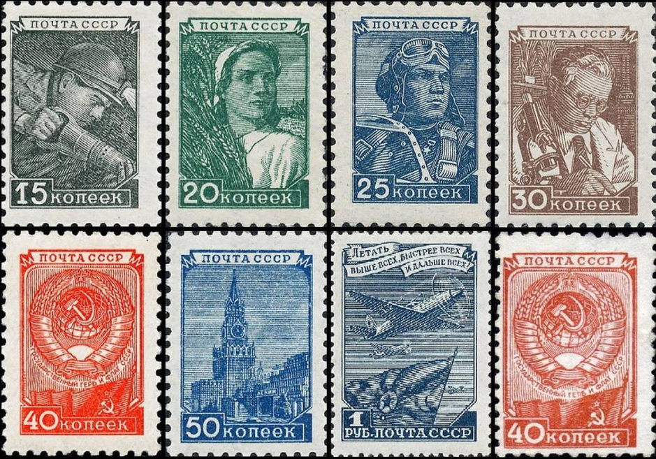 Восьмой выпуск стандартных марок СССР