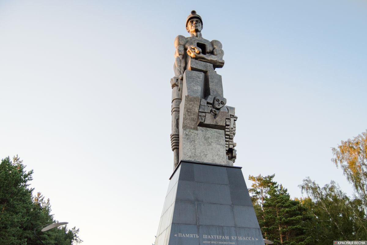 Монумент Память шахтерам Кузбасса