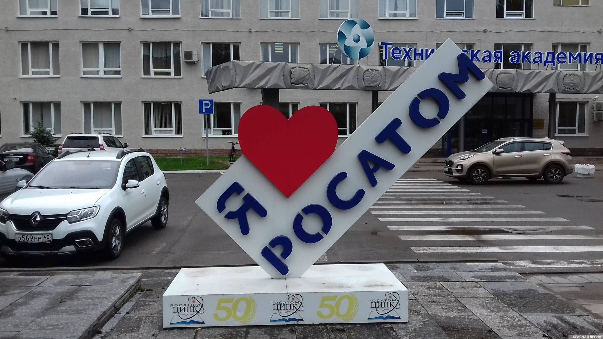 200 руководителей Росатома перечислят зарплату на борьбу с эпидемией ...