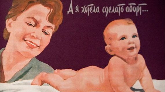 Александр Добров. «А я хотела сделать аборт…» 1961 год