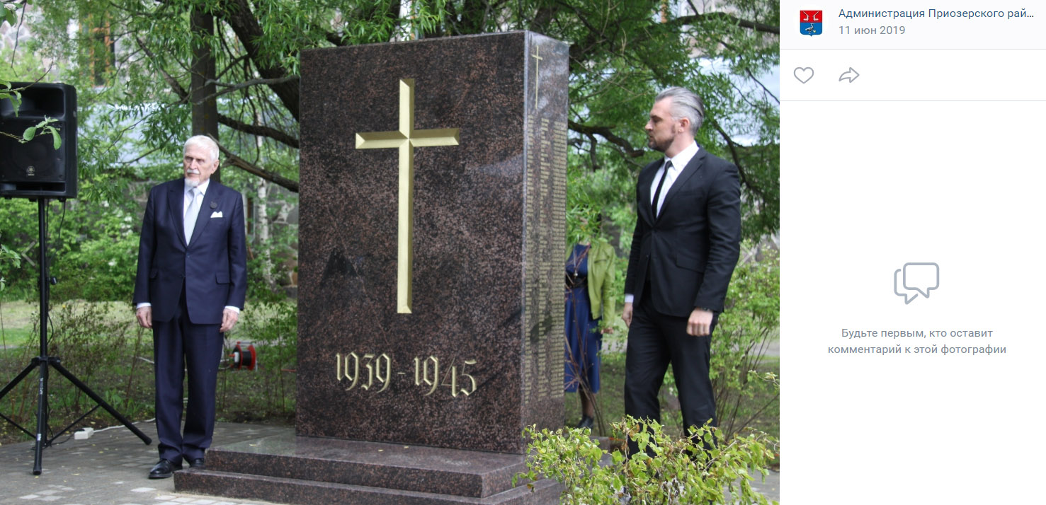 Открытие памятника финским солдатам, погибшим в годы Второй мировой войны. Приозерск, 4 июня 2019 года