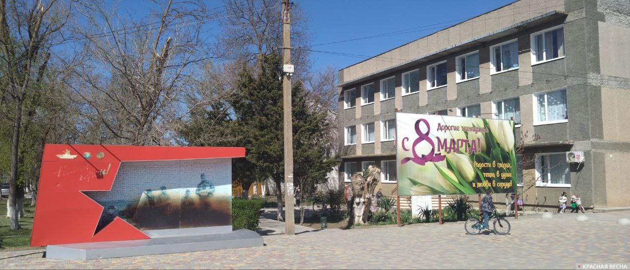 Центральная площадь села Раздольное. Крым. Апрель 2024 года