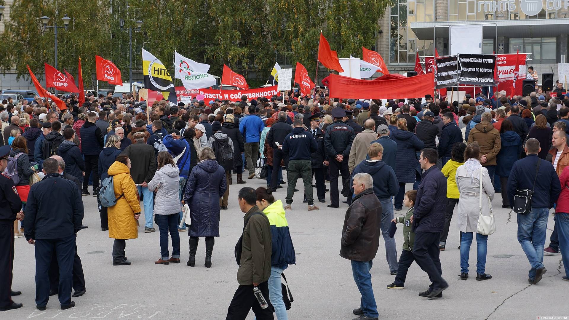 Митинг против пенсионной реформы. Новосибирск. 22.09.2018