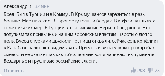 Комментарий на платформе 
