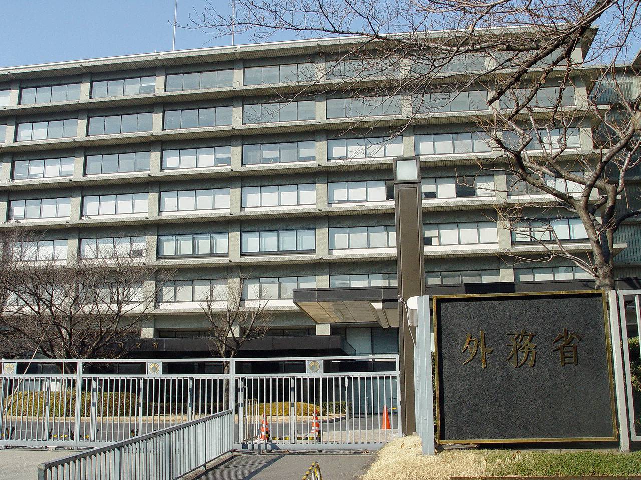 Офис МИД Японии