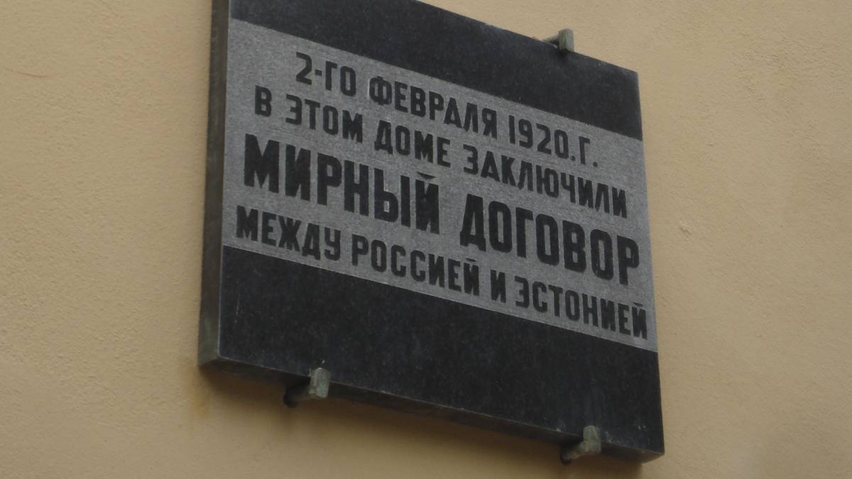 Мемориальная доска отмечает историческое здание в Vanemuise 35, в котором был подписан Тартуский мирный договор между Эстонией и коммунистической Россией (1920)