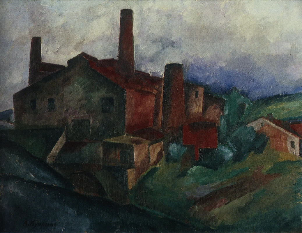 Александр Куприн. Завод под Москвой. 1915