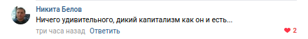 Скриншот сообщения в сообществе 