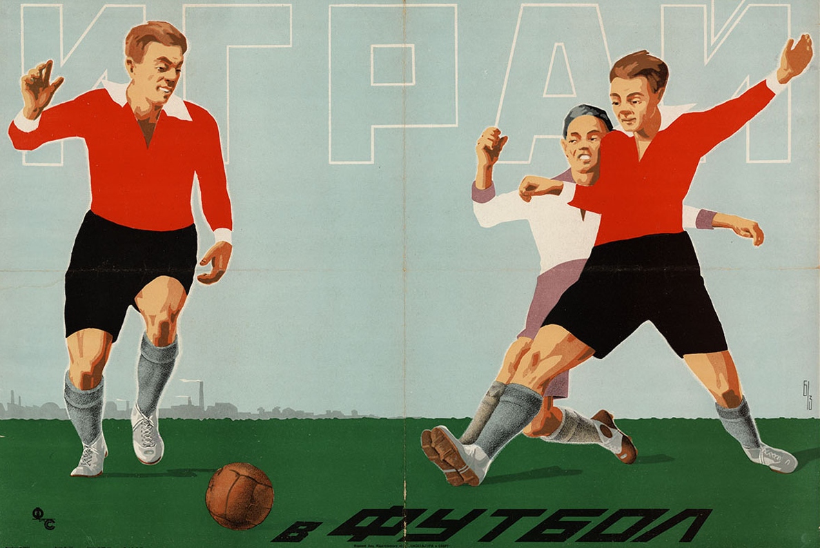 Играй в футбол. Физкультура и спорт. 1930
