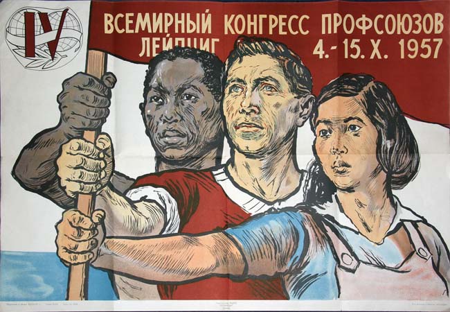 Советские плакаты. Всемирный конгресс профсоюзов