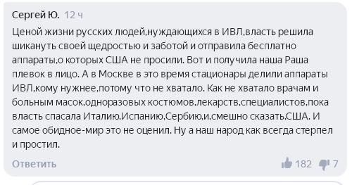 Комментарий на платформе 