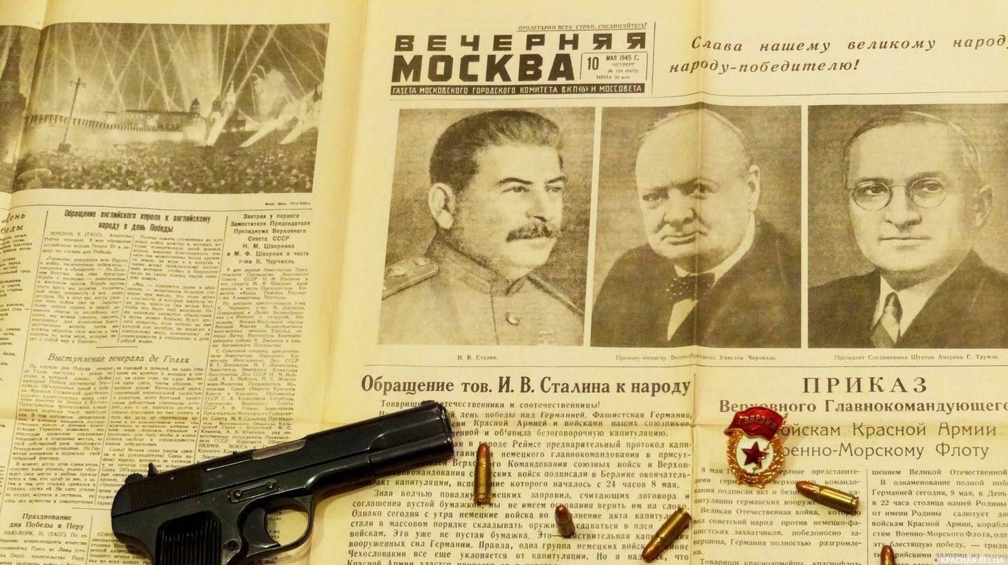 Победа. Газета Вечерняя Москва от 10 мая 1945 г.