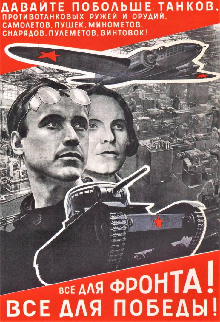 Эль Лисицкий. Советский плакат «Все для фронта! Все для победы!». 1941