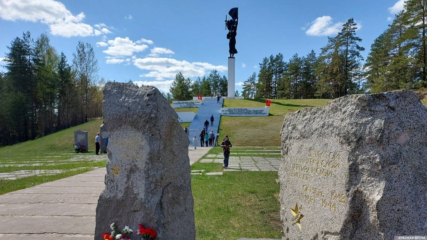 Мемориал «Партизанская слава». Ленинградская область 9 мая 2023 года.