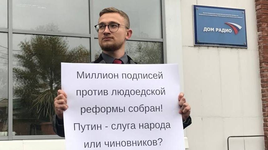 Одиночный пикет против повышения пенсионного возраста