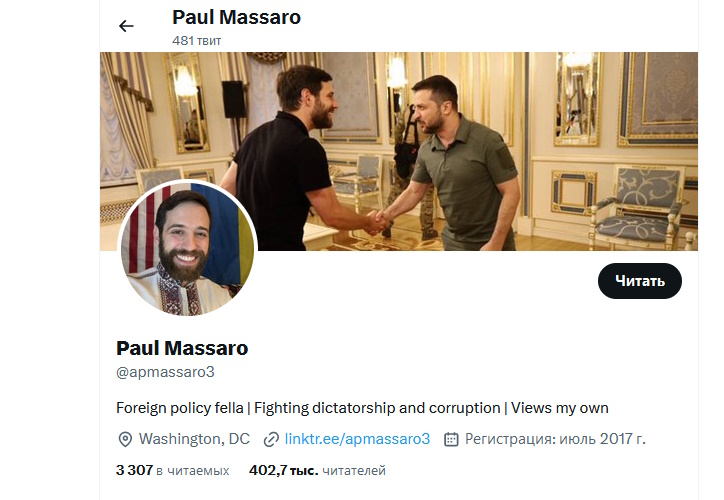 Шапка страницы Пола Массаро в социальной сети Twitter
