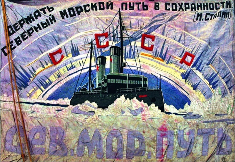 Знамя Севморпути с изображением ледокола «Красин»