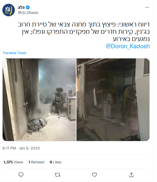 Взрыв ввоенном лагере Израиля в Дженине
