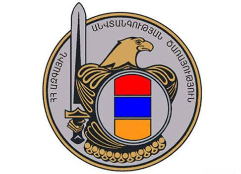 Эмблема СНБ Армении