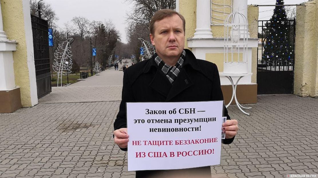 Пикет против закона о СБН в Таганроге
