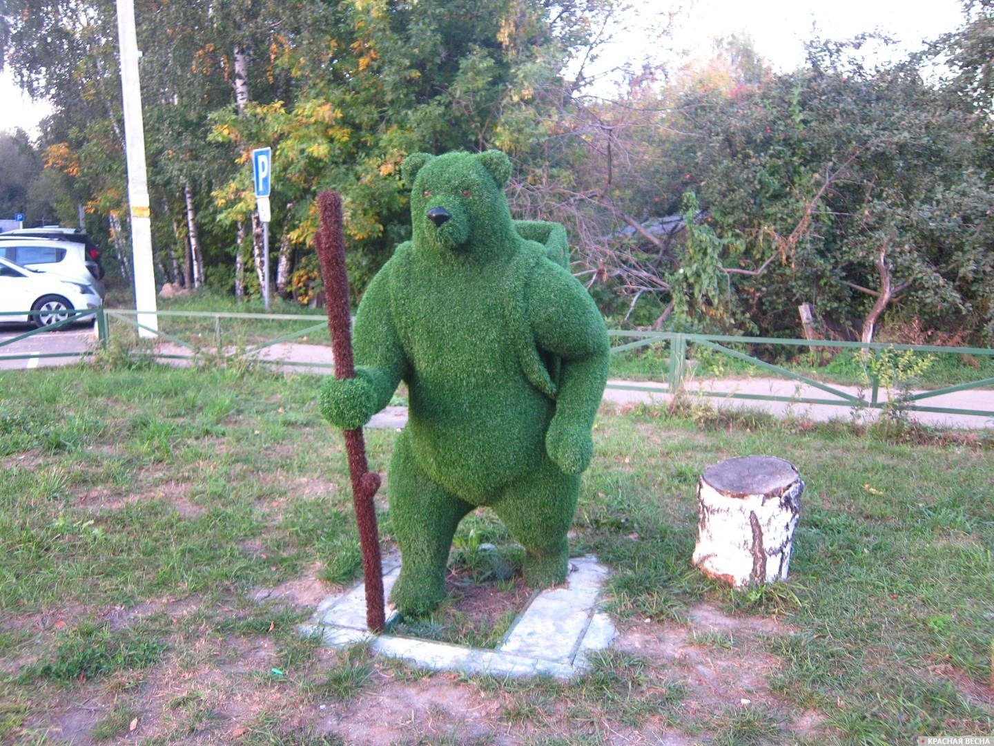 Скульптура медведь с кузовом