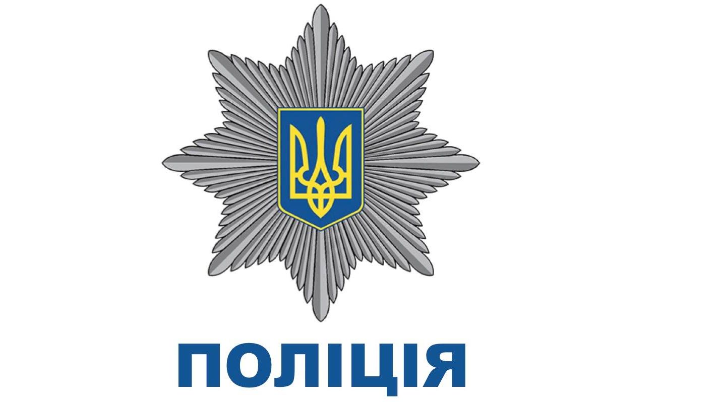 Эмблема полиции Украины