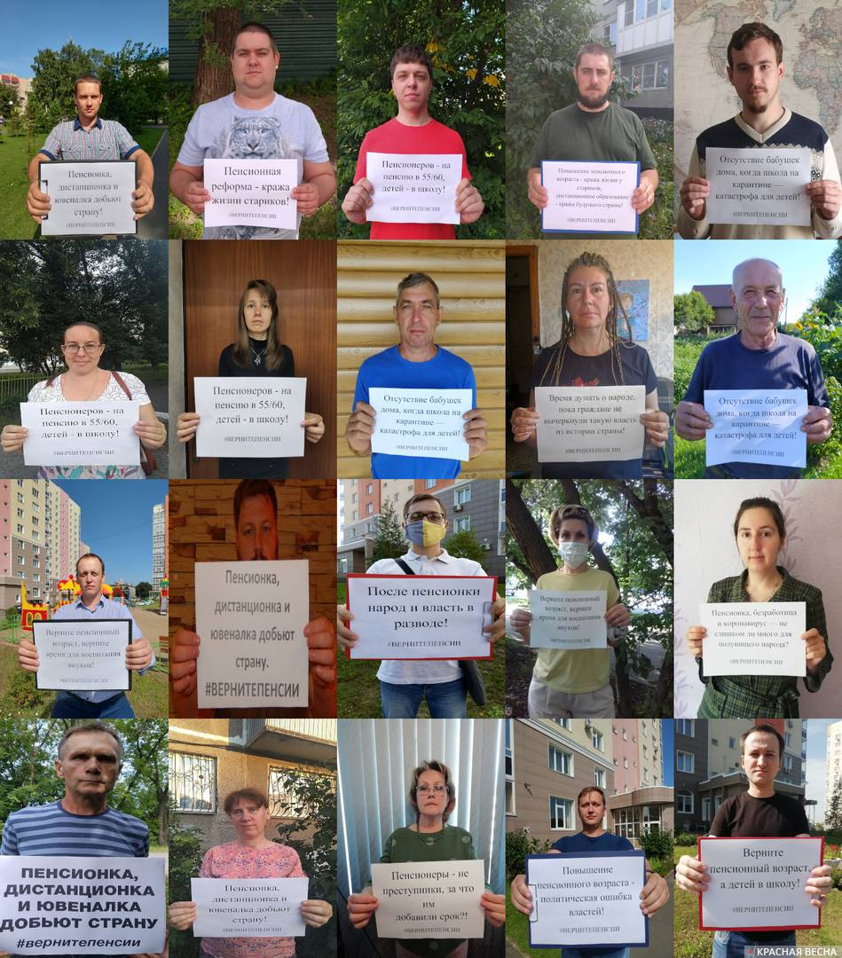 Онлайн-протест против пенсионной реформы, ювенальной юстиции и «дистанционки» в Кузбассе