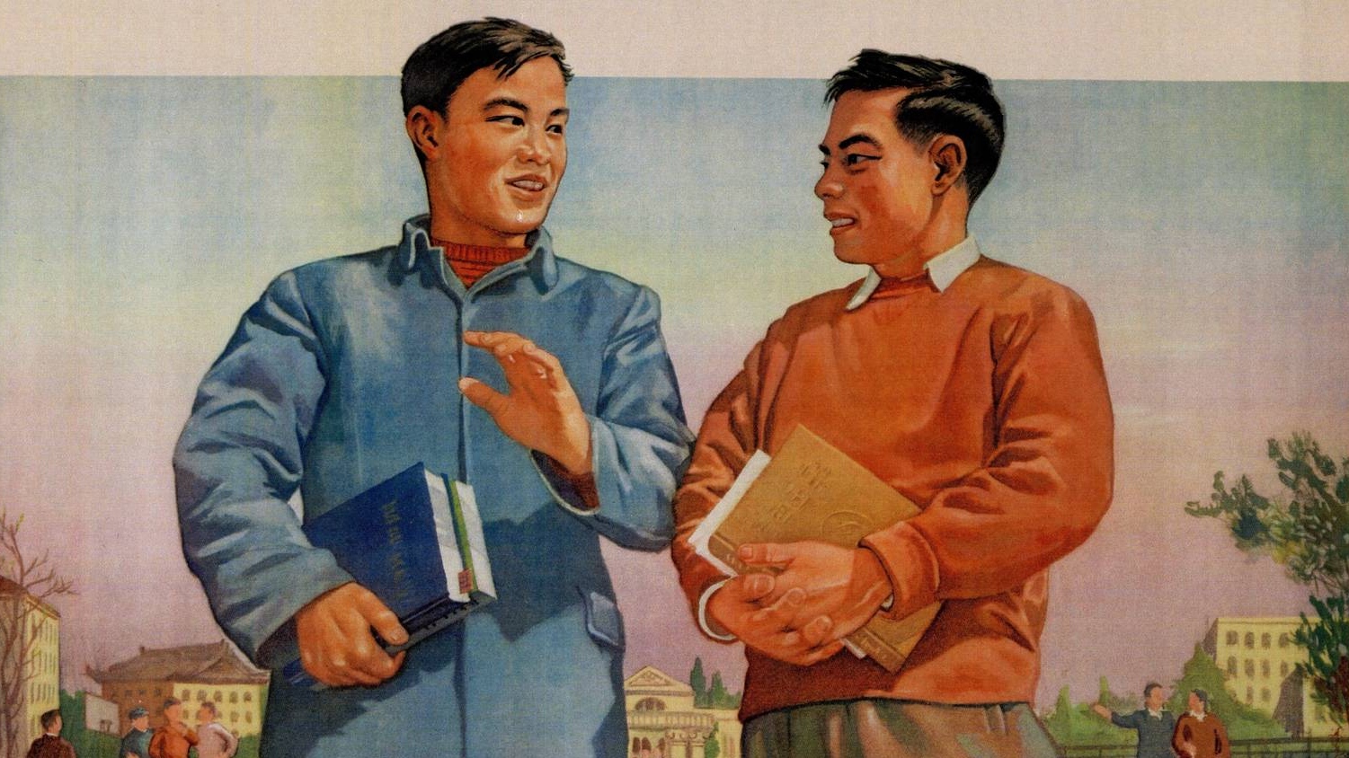 Тао Моу-цзы. Дружба должна строиться на взаимной выгоде и стремлении к прогрессу (фрагмент). 1953