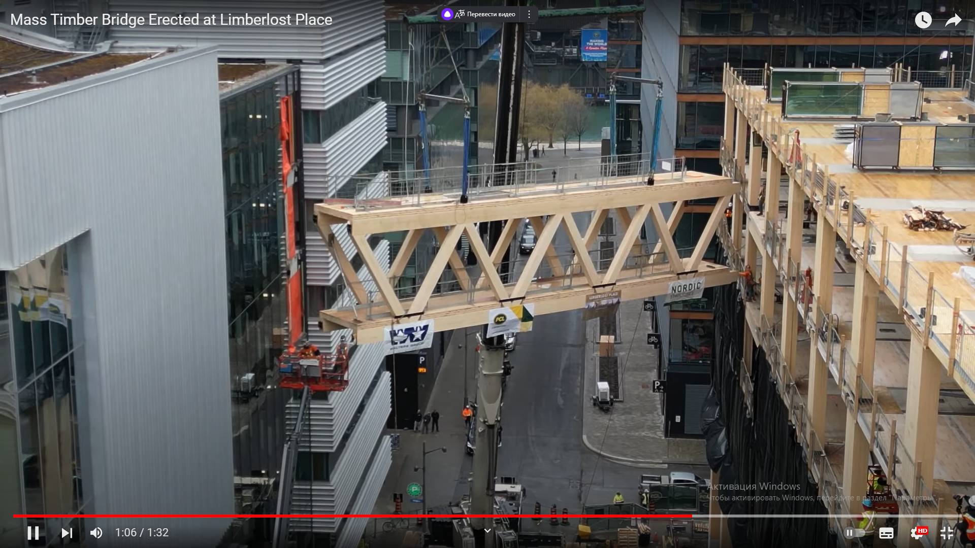 Цитата из видео «Mass Timber Bridge Erected at Limberlost Place» пользователя PCL Construction, youtube.com