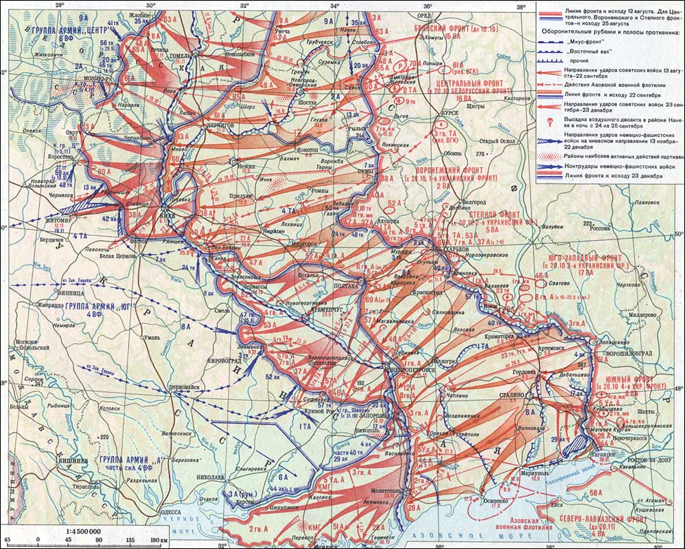 Битва за Днепр. Карта операции. 1943