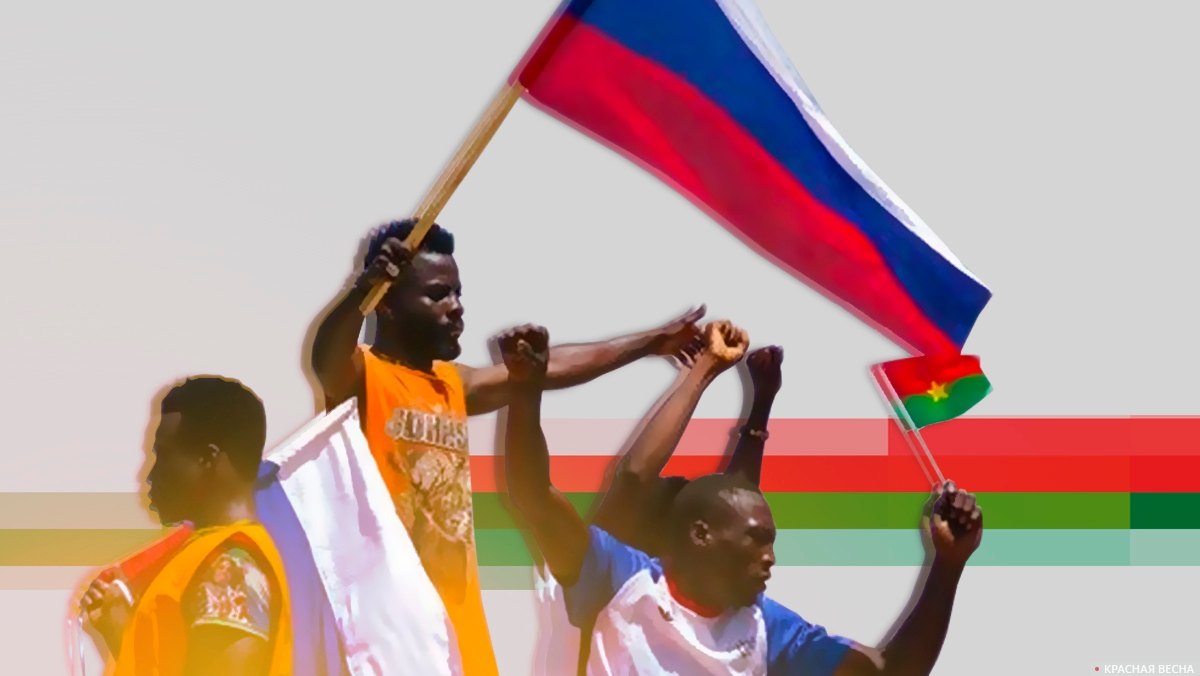 Буркина-Фасо и Россия