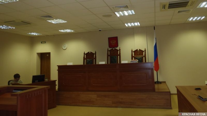 Зал судебных заседаний. Россия