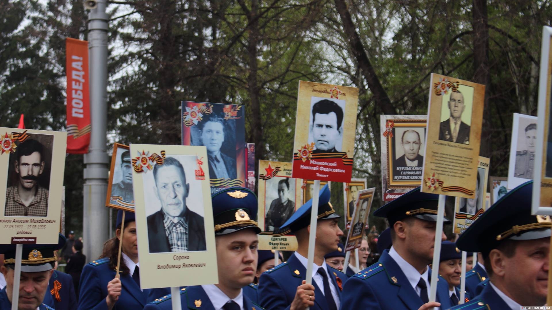 Шествие Бессмертного полка