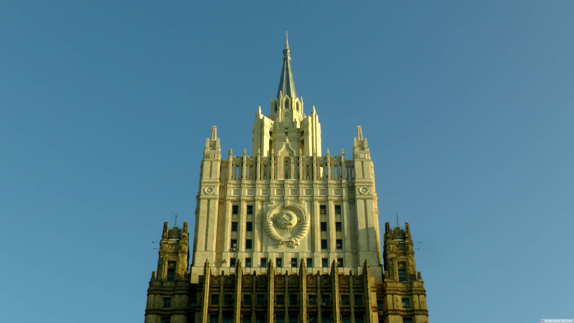 Министерство иностранных дел (МИД РФ)