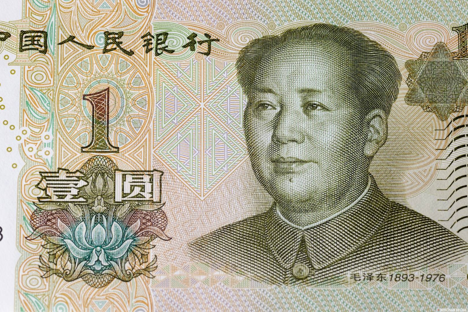 Китайская купюра один юань