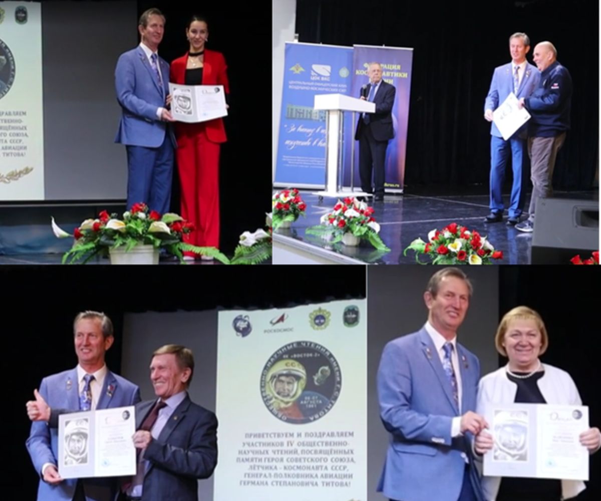 Награждения дипломами Германа Титова