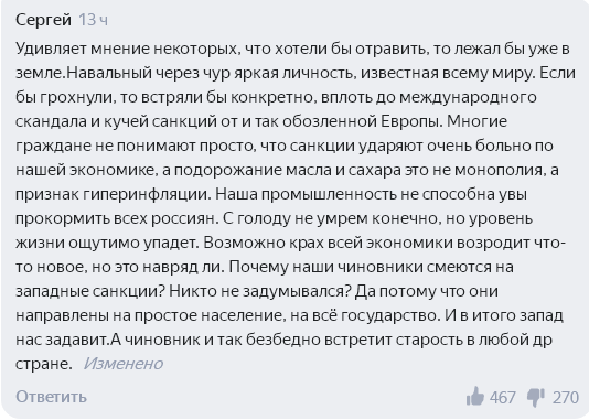 Комментарии