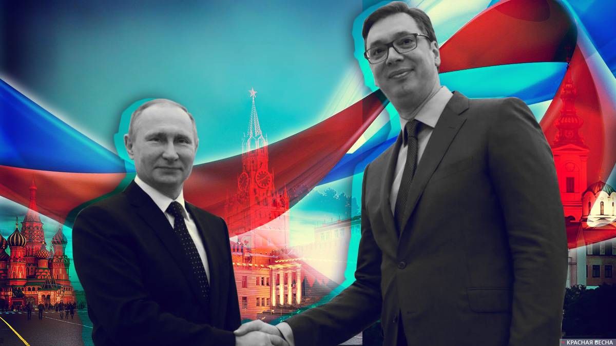 Встреча президентов России и Сербии