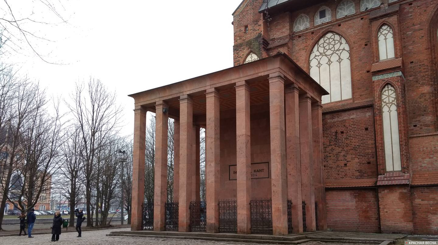 Могила Канта у Кафедрального собора. Калининград
