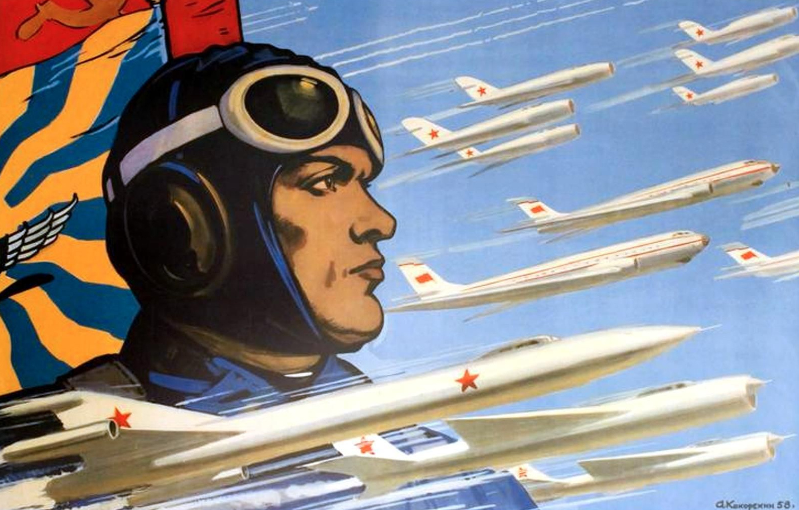 Алексей Кокорекин. Плакат «Советская авиация - гордость народа!» 1958