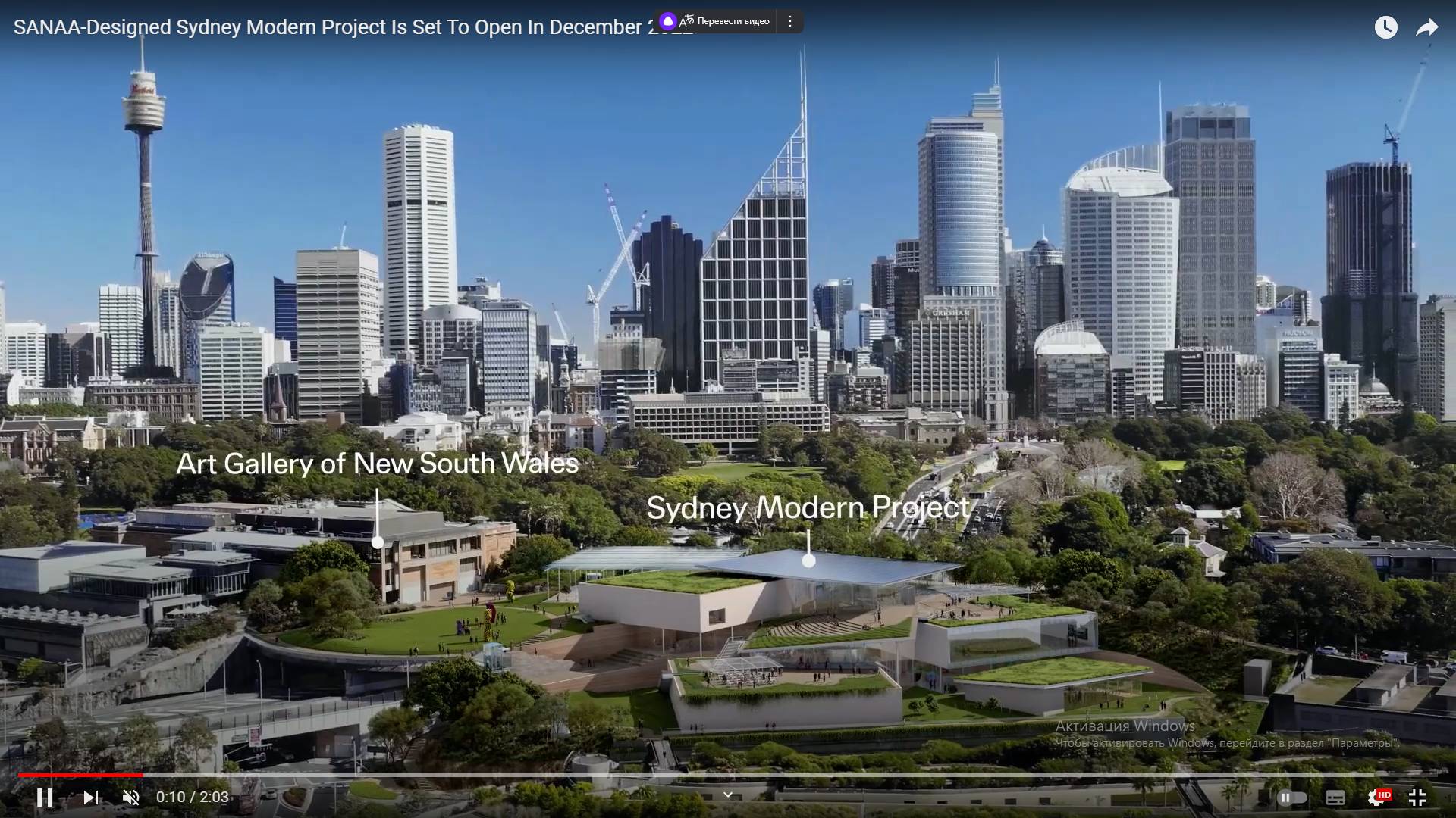 Цитата из видео «SANAA-Designed Sydney Modern Project Is Set To Open In December 2022» пользователя World Architecture Community, youtube.com