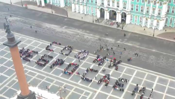 Флэшмоб на Дворцовой Площади в поддержку ЛДНР