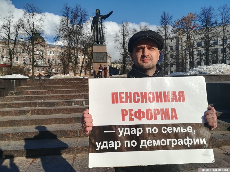 «Пенсионная реформа — удар по семье, удар по демографии», одиночный пикет в Нижнем Новгороде