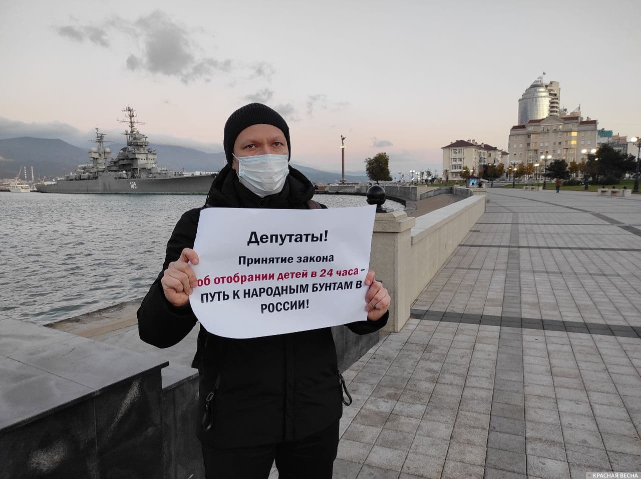 Одиночный пикет против законопроекта Клишаса-Крашенинникова в Новороссийске
