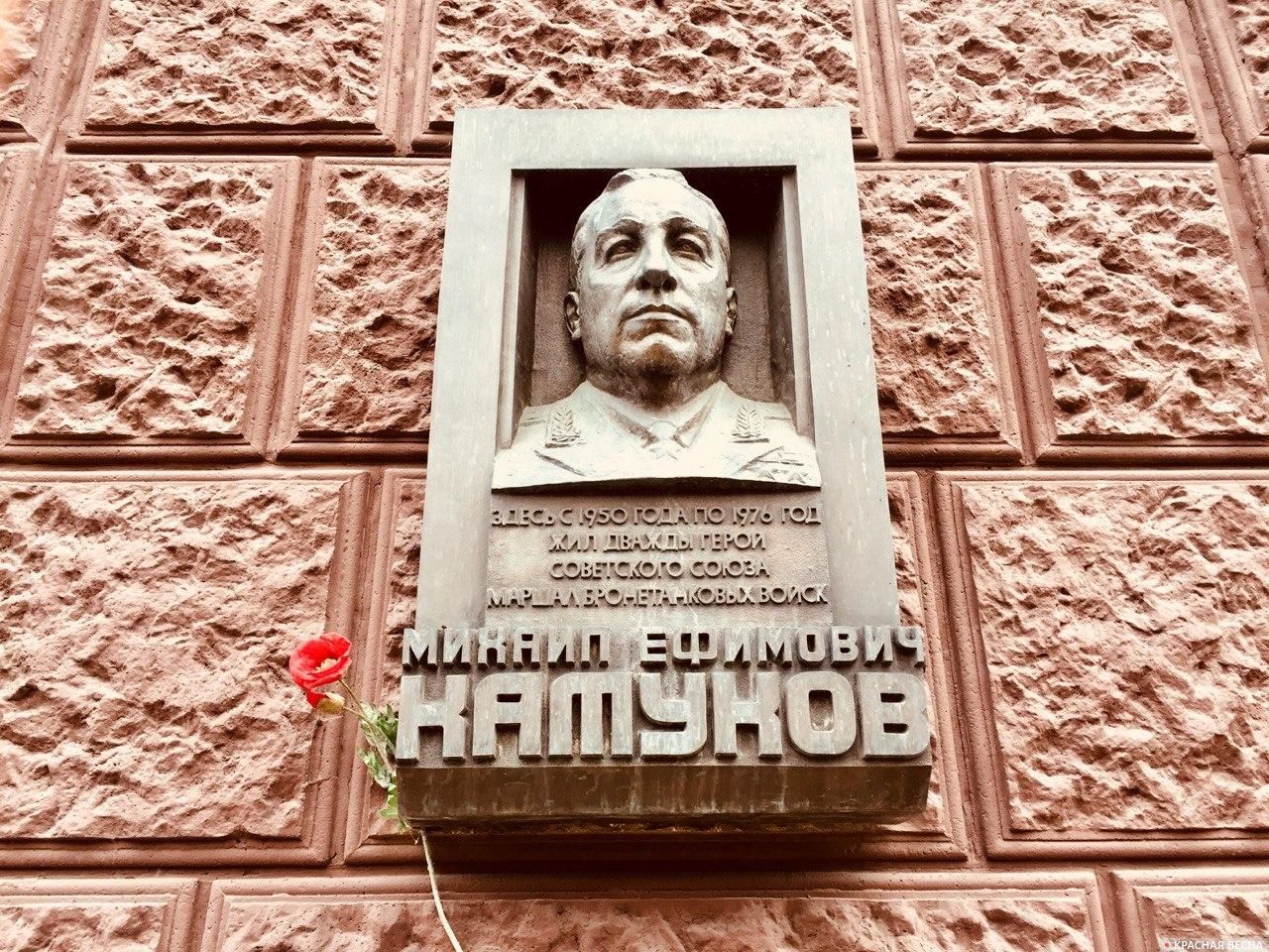 Памятная доска на доме героев Советского Союза, «Сокол»