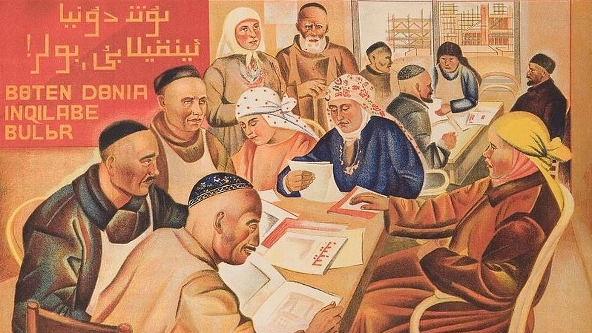 Советский плакат. 1935