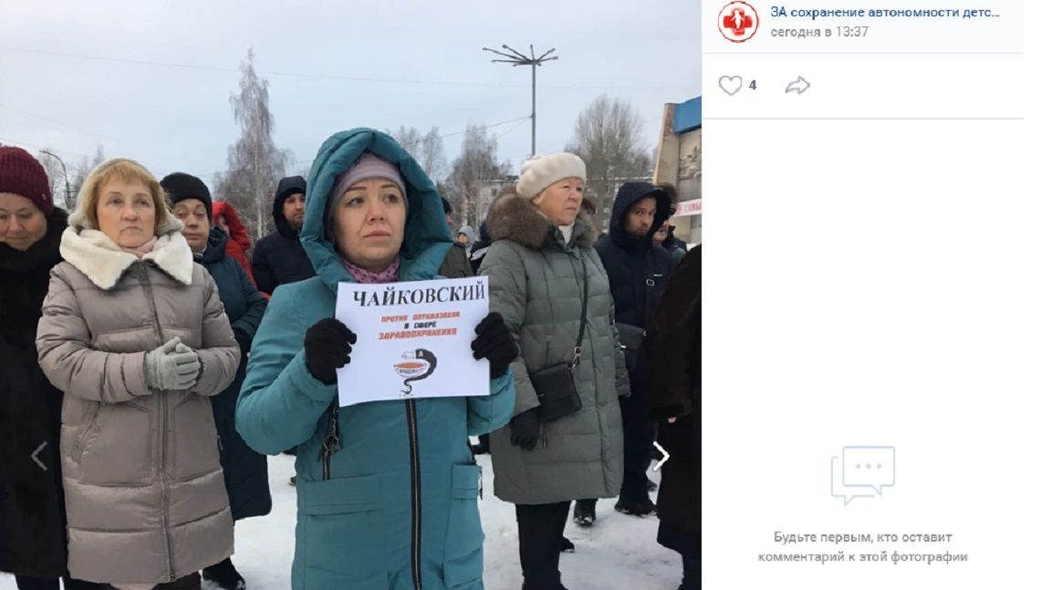 Жители Чайковского против «оптимизации» больниц