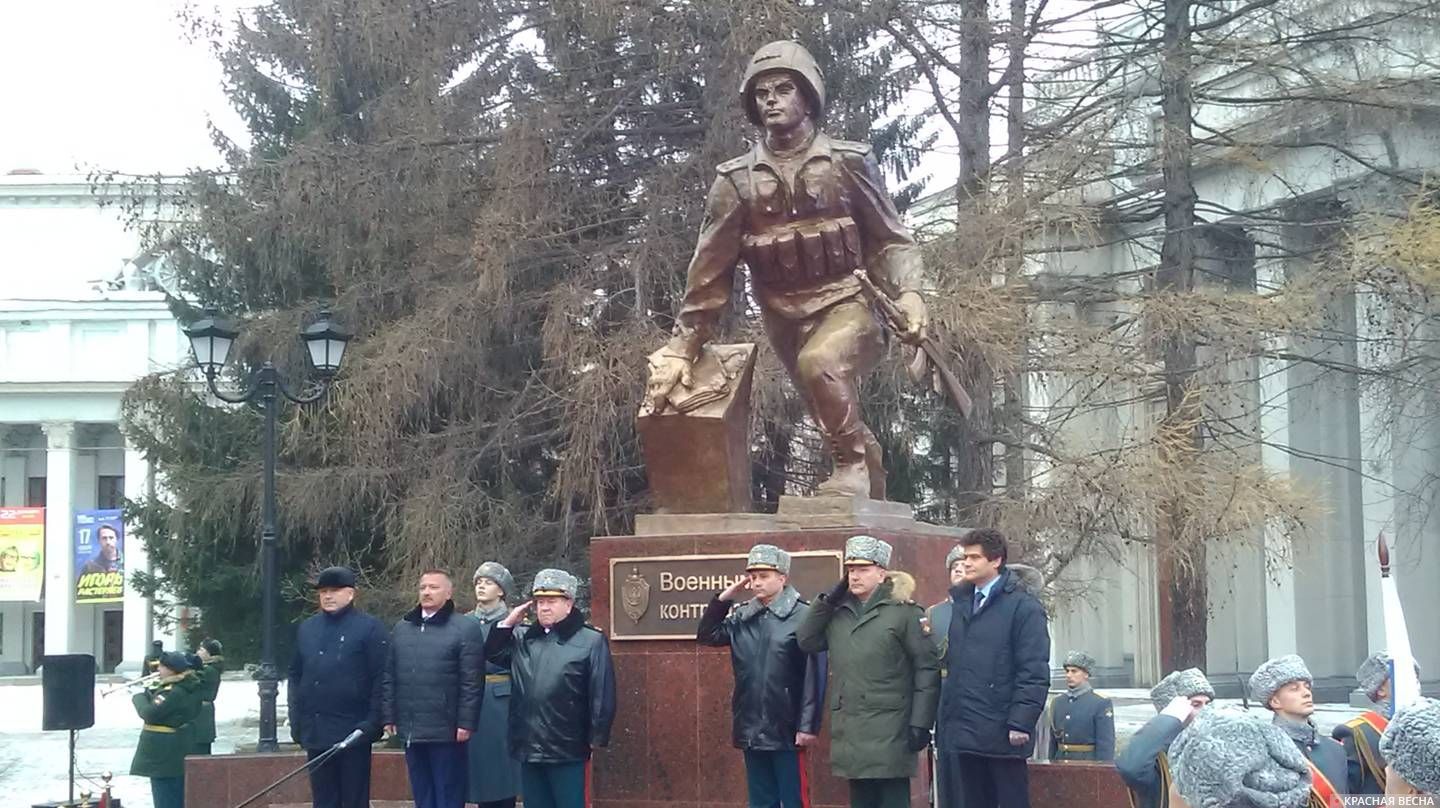 Памятник военным контрразведчикам открыли в Екатеринбурге | ИА Красная Весна