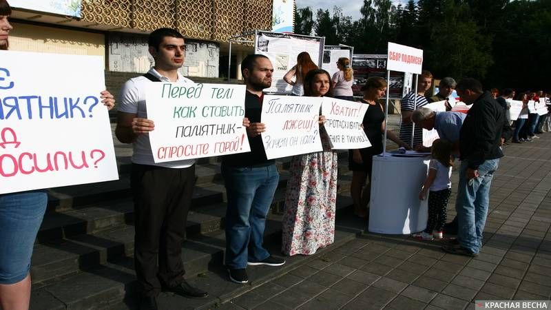 Молодежь на пикете 4.08.2018 в Кисловодске против памятника Солженицину
