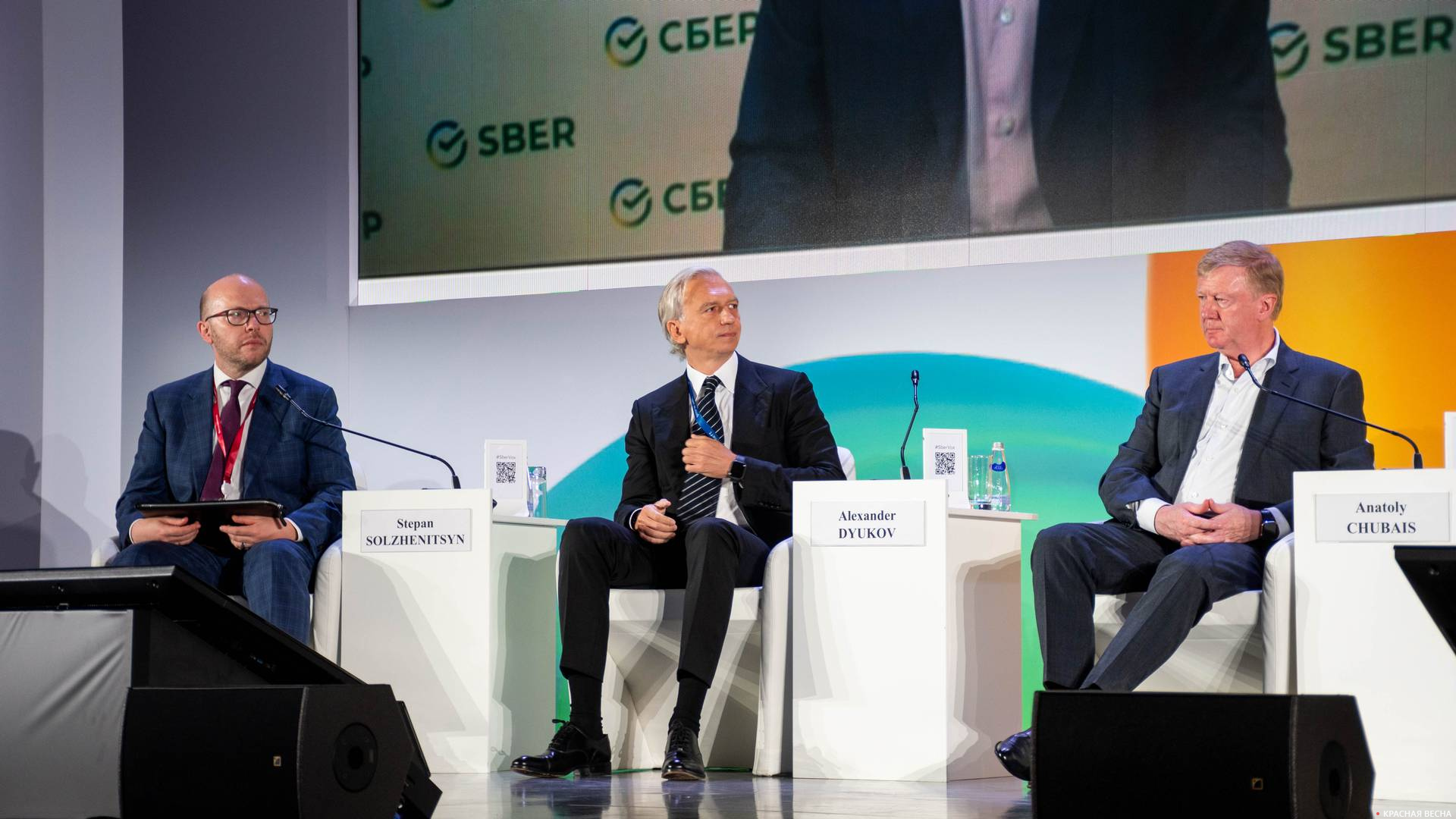 Степан Солженицын, Александр Дюков и Анатолий Чубайс на сессии «Готова ли Россия к глобальной ESG-трансформации?» в рамках ВЭФ-2021